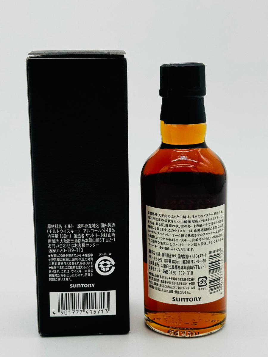 Yamazaki Peated Malt Spanish Oak Distillery Exclusive (180ml