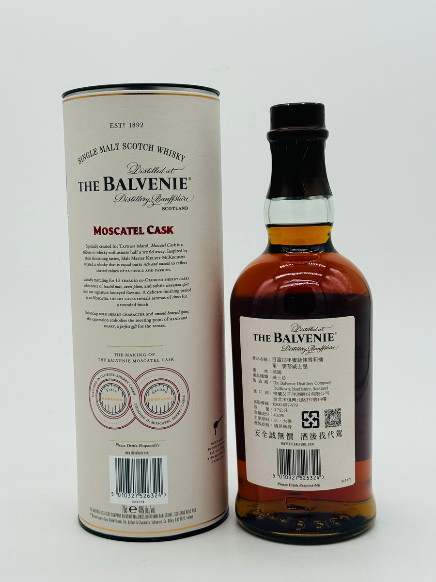 Balvenie 13 Year Old Moscatel Cask Finish / Taiwan Exclusive
