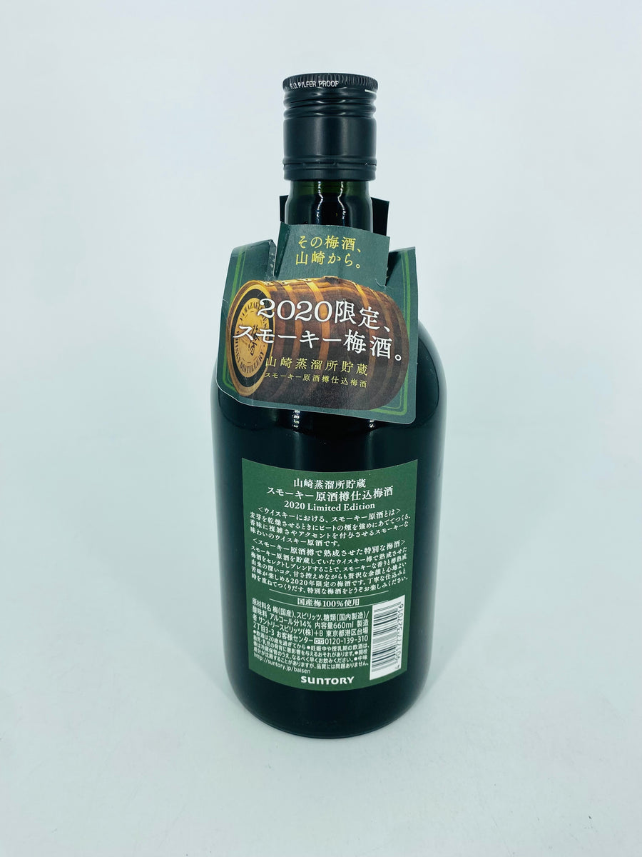 Umeshu_2_1200x1200.jpg?v=