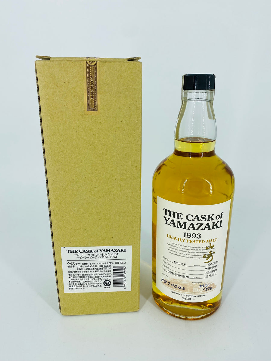 THE CASK of YAMAZAKI サントリー ザ カスク オブ ヤマザキ 山崎 へ