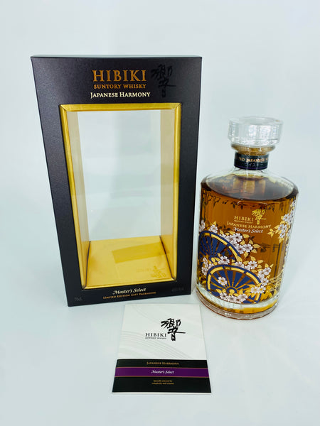 Hibiki Harmony Masters Select Limited Edition (700ml) #3