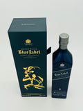 Johnnie Walker Blue Label Year of the Ram (750ml)