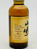 Suntory Yamazaki 12 Year Old Pure Malt Japanese Whisky 1990s (180ml)