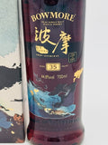 Bowmore 1984 35 Year Old / China (700ml)