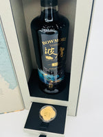 Bowmore 1984 35 Year Old / China (700ml)