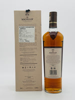 Macallan Harmony Collection Fine Cacao (700ml)