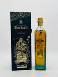 Johnnie Walker Blue Label Gods of Wealth Collection "Wisdom" (750ml)