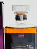 Hibiki 21 Year Old - Old version (700ml)
