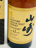 Yamazaki 12 Year Old 1990's (750ml)
