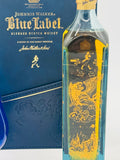 Johnnie Walker Blue Label Year of the Tiger Gift Set (200ml)