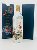Blue Label Limited Edition: Keep Walking China (750ml)