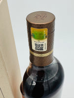 Macallan Harmony Collection Fine Cacao (700ml)