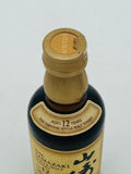 Yamazaki Single Malt Whisky Aged 12 Years (50ml)