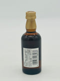Yamazaki Single Malt Whisky Aged 12 Years (50ml)