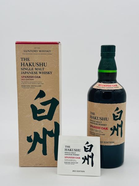 Hakushu Spanish Oak 2021 Release (700ml)