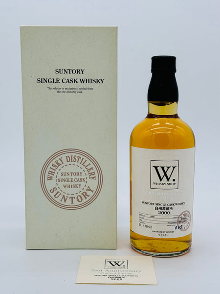 HAKUSHU 2000 SINGLE BARREL #EL41643 BOTTLED 2012 FOR WHISKY SHOP 2ND ANNIVERSARY (700ml)