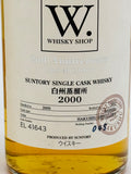 HAKUSHU 2000 SINGLE BARREL #EL41643 BOTTLED 2012 FOR WHISKY SHOP 2ND ANNIVERSARY (700ml)