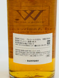 HAKUSHU 2000 SINGLE BARREL #EL41643 BOTTLED 2012 FOR WHISKY SHOP 2ND ANNIVERSARY (700ml)