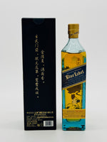 Johnnie Walker Blue Label Ancient City - Nanjing City (200ml)
