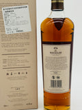 Macallan Harmony Collection Fine Cacao (700ml) #1