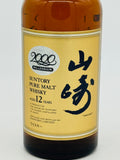 Yamazaki Suntory Pure Malt 12YO Millennium 2000 (700ml)