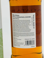 Komagatake & Chichibu Malt Duo 2021 (700ml)