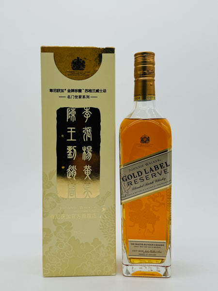 Johnnie Walker Gold Label Reserve Chinese Edition Rare (750ml)