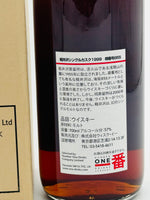 Karuizawa 1999 Single Cask 14 Year Old #855 / Memories of Karuizawa (700ml)