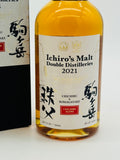 Chichibu X Komagatake - Double Distilleries 2021 (700ml)
