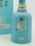 Yellow Crane Tower Nanpai Daqingxiang 20 (500ml)