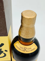 Yamazaki 12 Year Old 1990's (750ml)