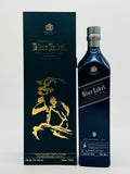 Johnnie Walker Blue Label Year of the Ram (750ml)