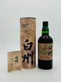 Hakushu Japanese Forest Limited Edition (700ml) #1