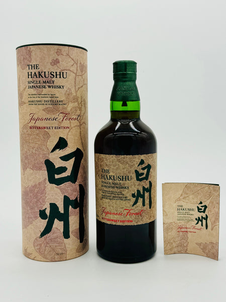 Hakushu Japanese Forest Limited Edition (700ml) #2