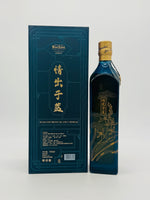 Johnnie Walker Blue Label Cultural Celebration Edition (750ml)