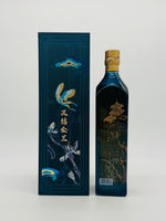 Johnnie Walker Blue Label Cultural Celebration Edition (750ml)