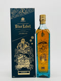 Johnnie Walker Blue Label Gods of Wealth "Wisdom" (750ml)