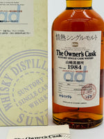 Yamazaki 1984 Sherry butt #WG0094 (700ml)