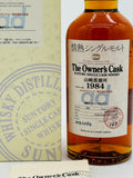 Yamazaki 1984 Sherry butt #WG0094 (700ml)