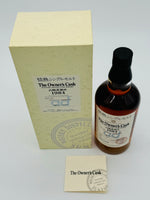 Yamazaki 1984 Sherry butt #WG0094 (700ml)