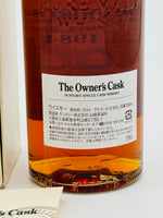 Yamazaki 1984 Sherry butt #WG0094 (700ml)