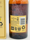 Yamazaki 12YO "old package"(700ml)