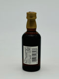 Yamazaki 12YO Miniature (50ml) #2