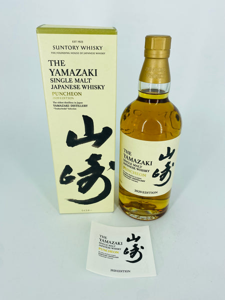 Yamazaki Puncheon 2020 Edition (700ml)