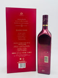 Johnnie Walker 15 Sherry Finish Chinese limited edition (750ml)