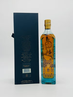 Blue label Chinese Limited Edition "Treasure Bowl" (750ml)