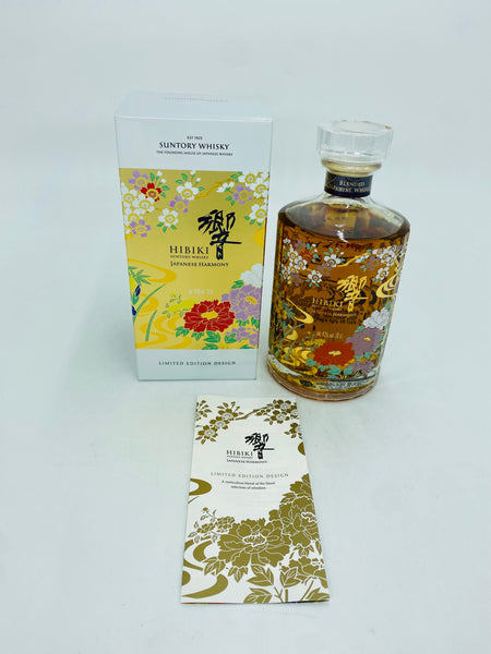 Hibiki Harmony 2021 Limited Edition (700ml)
