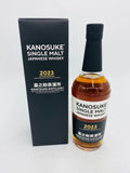Kanosuke 2023 Limited Edition (700ml)