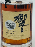 Hibiki Suntory Millennium 2000 (700ml)