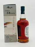 Omar Plum Barrel Cask Strength Single Malt whisky Old Version (700ml)
